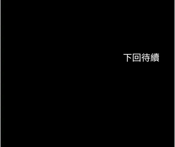 禁锢之慾 - 第43話-再像上次那樣幫人家嘛♥ - page 137
