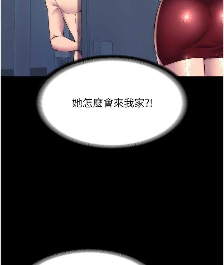 禁锢之慾 - 第36話-高室長的變態性癖 - page 2