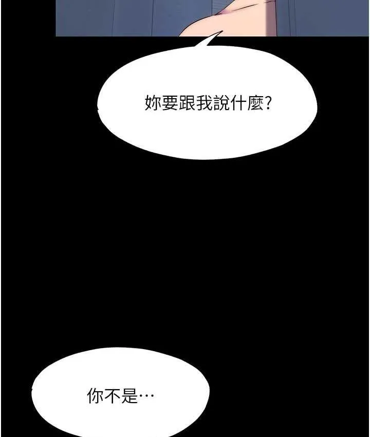 禁锢之慾 - 第36話-高室長的變態性癖 - page 7