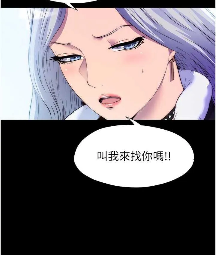 禁锢之慾 - 第36話-高室長的變態性癖 - page 8
