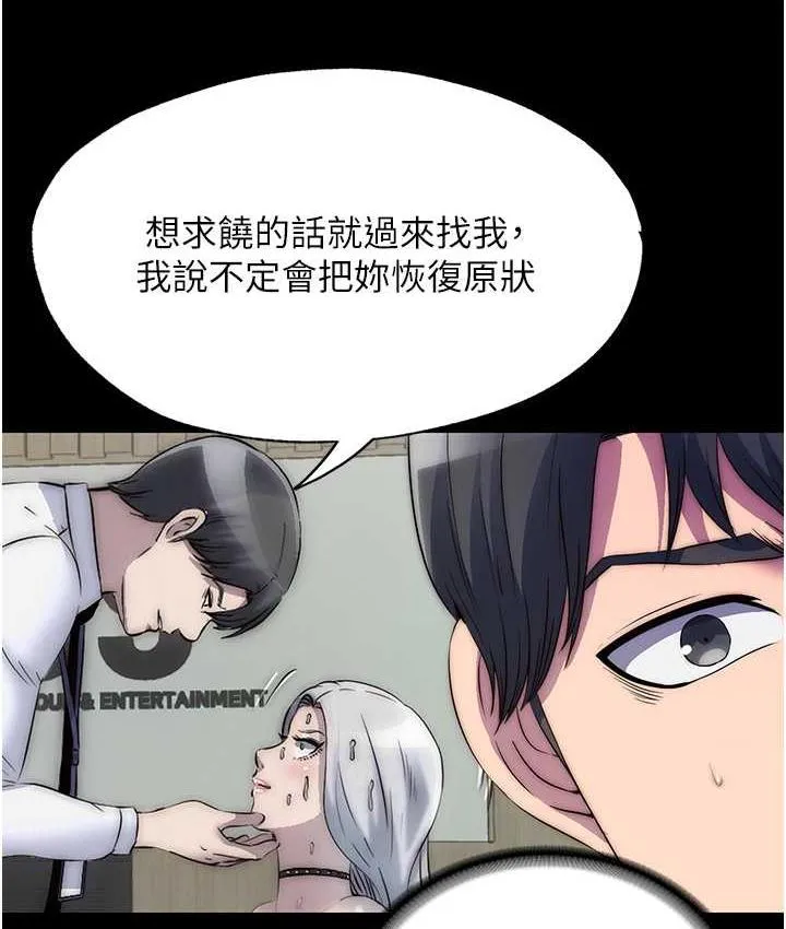 禁锢之慾 - 第36話-高室長的變態性癖 - page 9