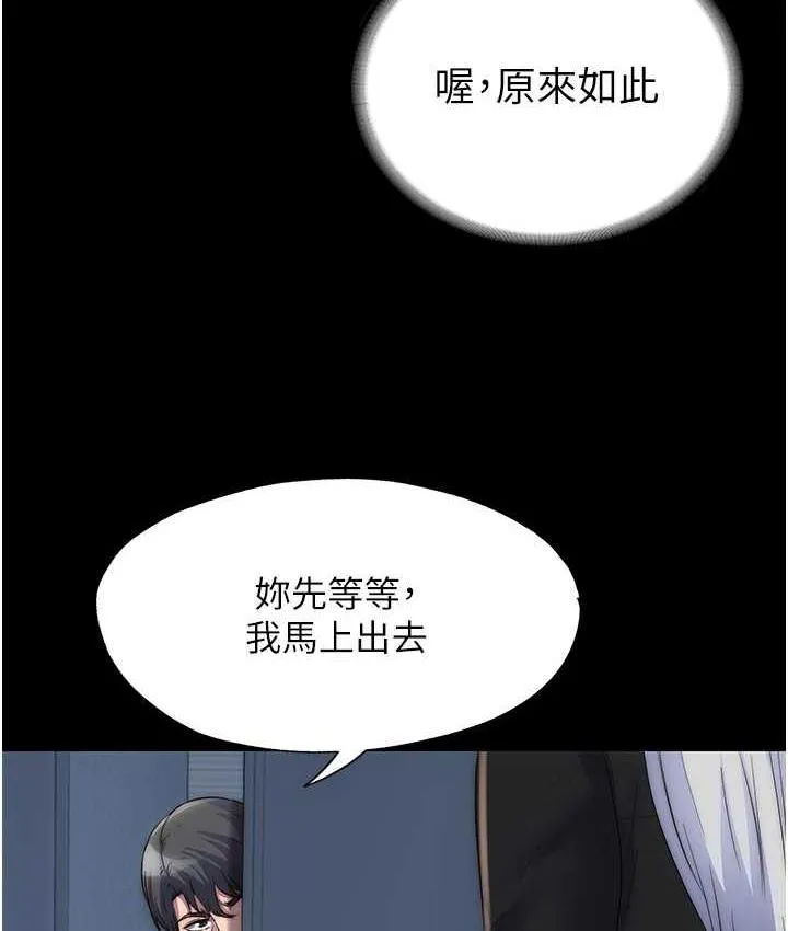 禁锢之慾 - 第36話-高室長的變態性癖 - page 10