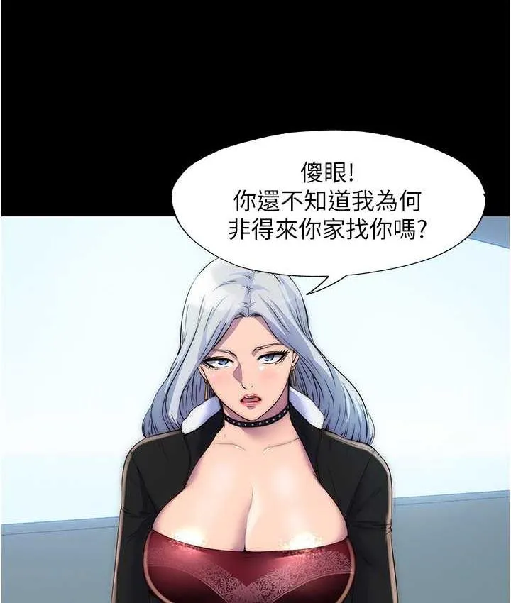 禁锢之慾 - 第36話-高室長的變態性癖 - page 12
