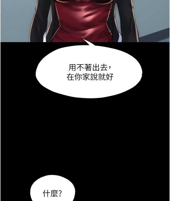 禁锢之慾 - 第36話-高室長的變態性癖 - page 13