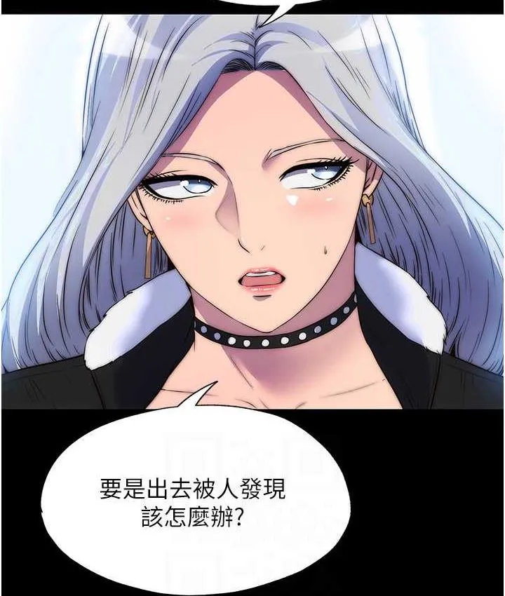 禁锢之慾 - 第36話-高室長的變態性癖 - page 15