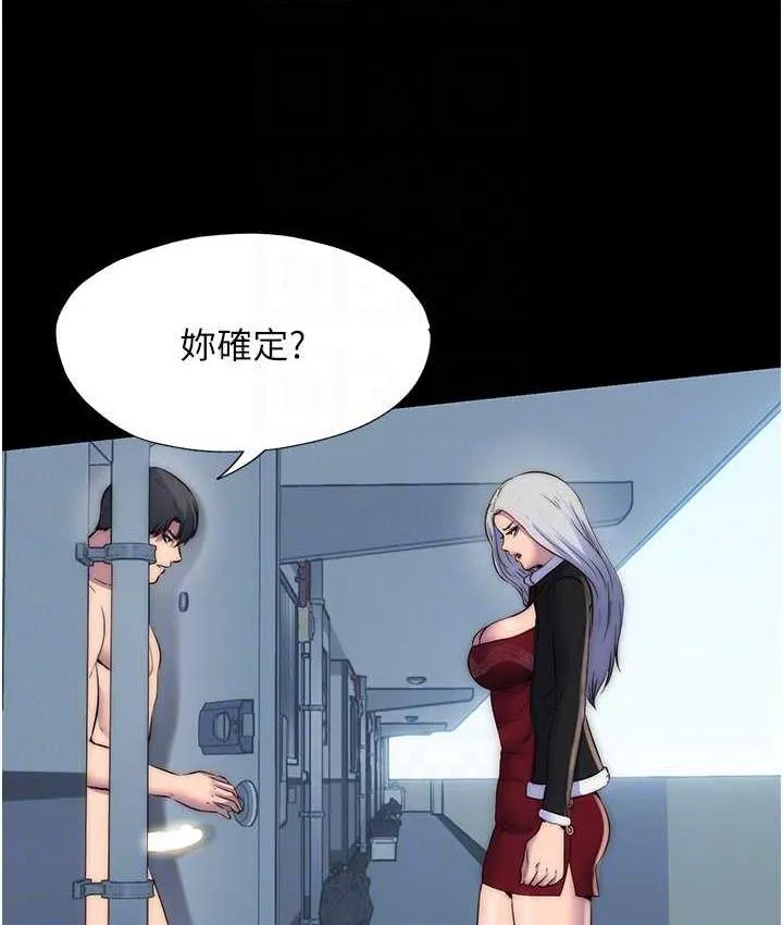 禁锢之慾 - 第36話-高室長的變態性癖 - page 16