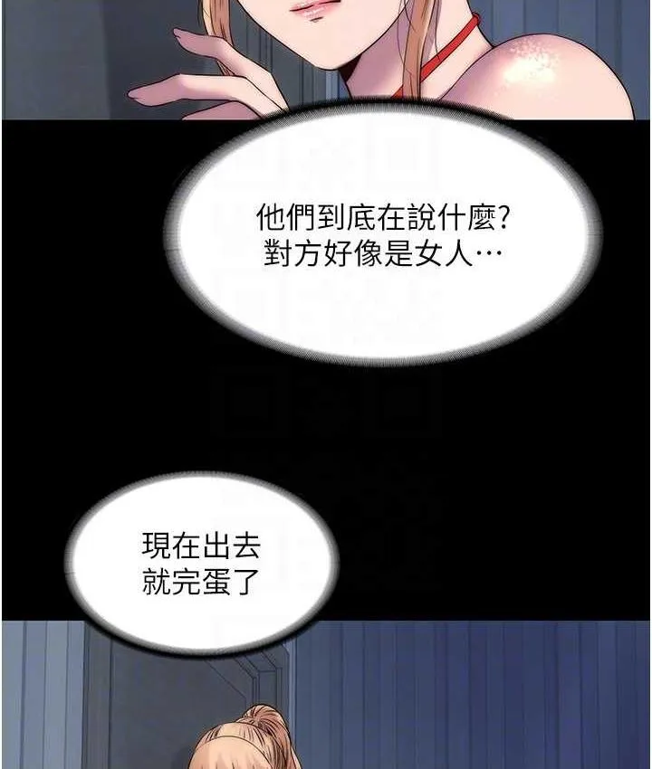 禁锢之慾 - 第36話-高室長的變態性癖 - page 28