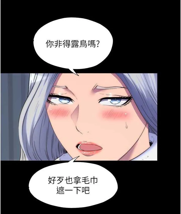 禁锢之慾 - 第36話-高室長的變態性癖 - page 35