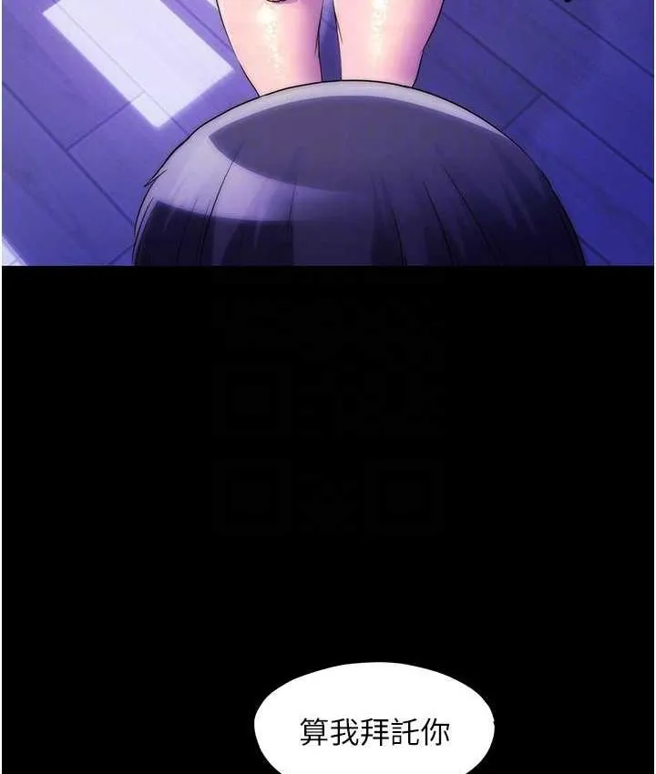 禁锢之慾 - 第36話-高室長的變態性癖 - page 41