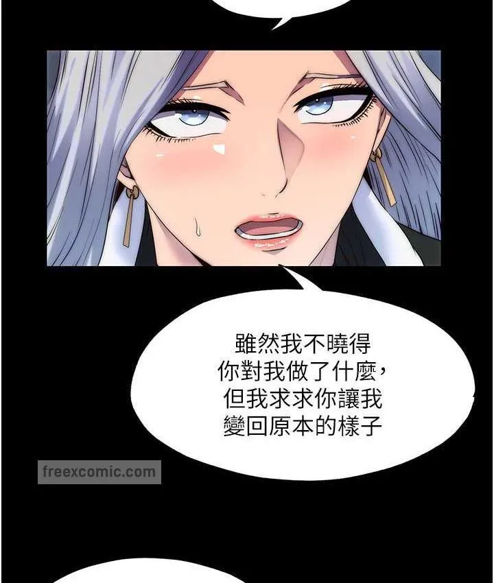 禁锢之慾 - 第36話-高室長的變態性癖 - page 42