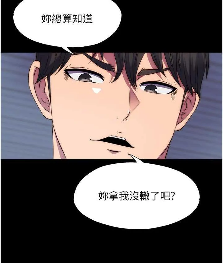 禁锢之慾 - 第36話-高室長的變態性癖 - page 43