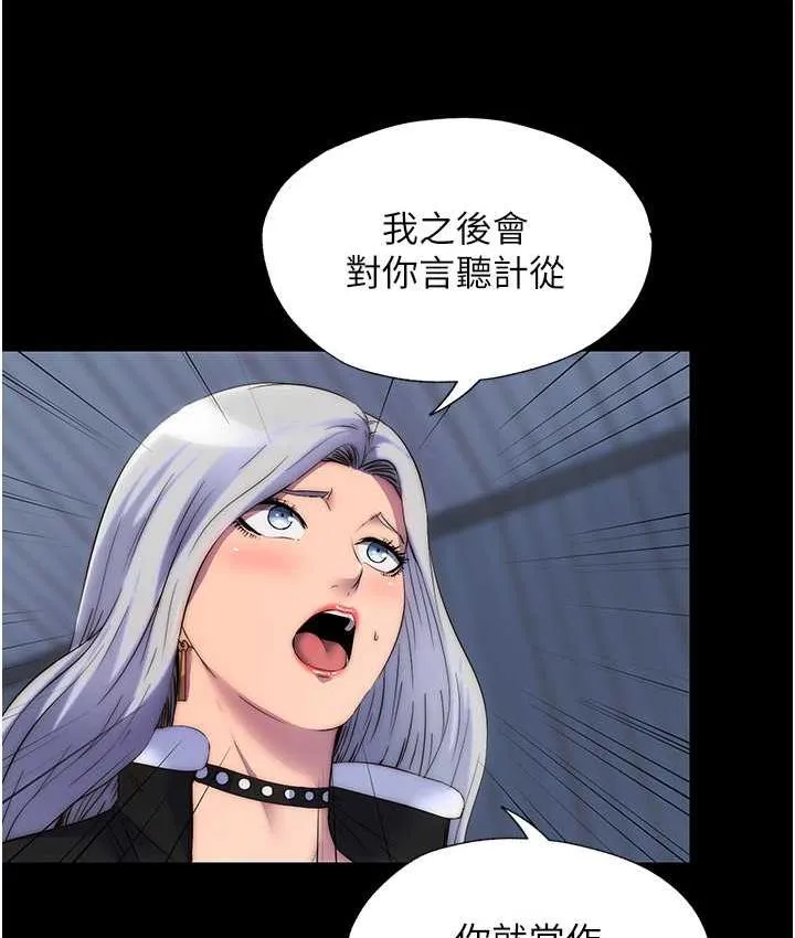 禁锢之慾 - 第36話-高室長的變態性癖 - page 44