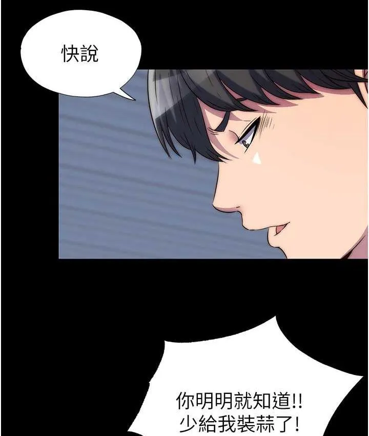 禁锢之慾 - 第36話-高室長的變態性癖 - page 49