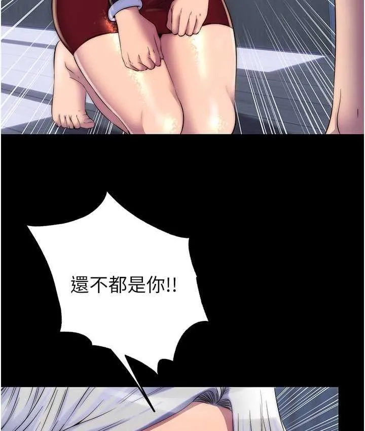 禁锢之慾 - 第36話-高室長的變態性癖 - page 51