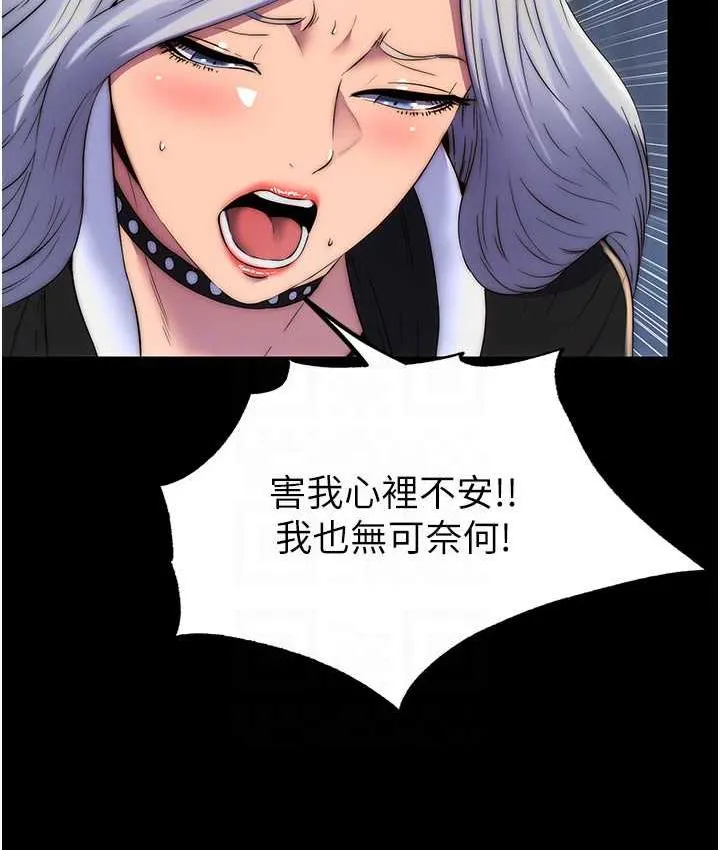 禁锢之慾 - 第36話-高室長的變態性癖 - page 52