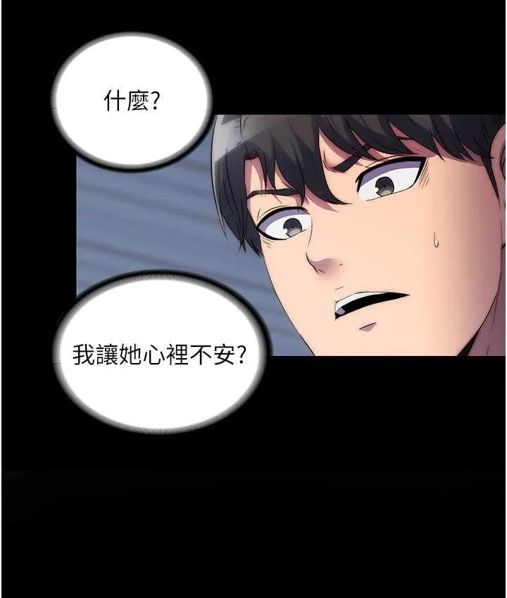 禁锢之慾 - 第36話-高室長的變態性癖 - page 53