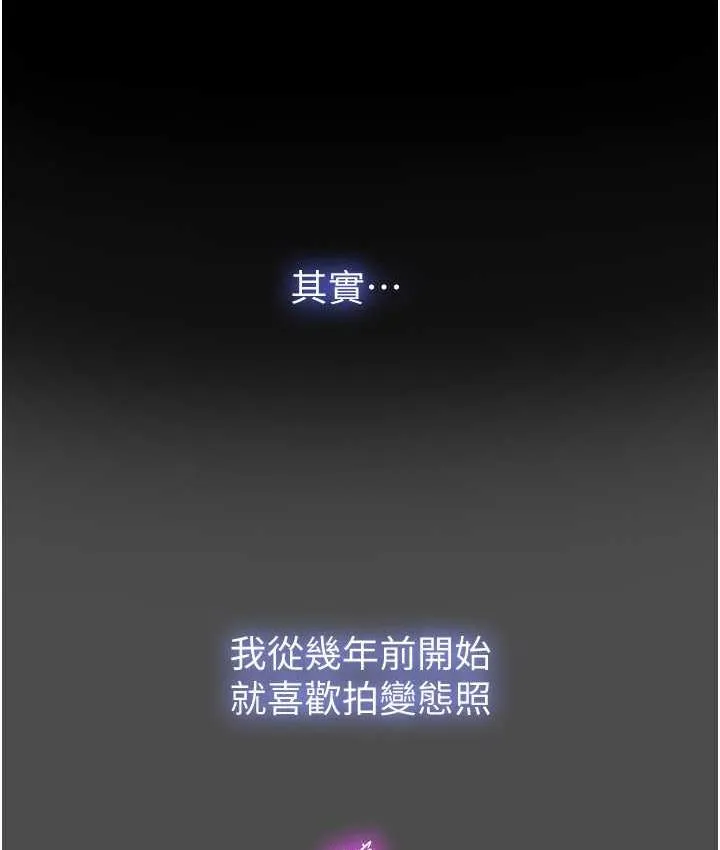 禁锢之慾 - 第36話-高室長的變態性癖 - page 54