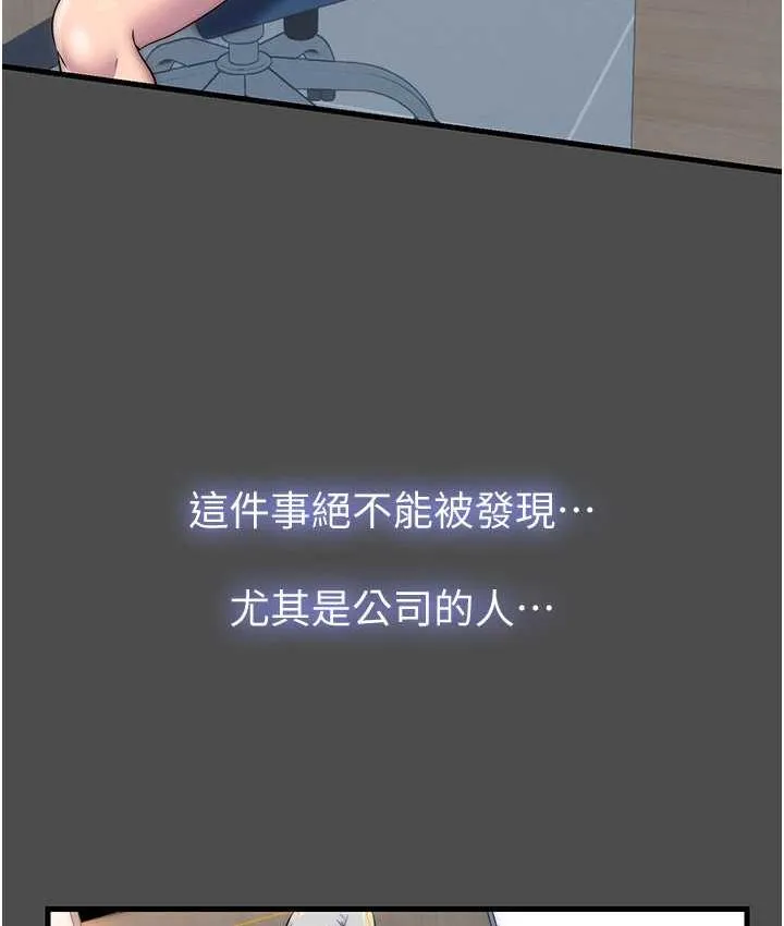 禁锢之慾 - 第36話-高室長的變態性癖 - page 57