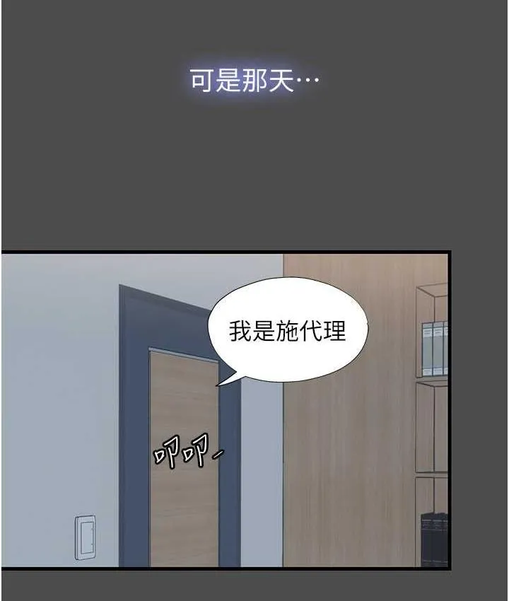 禁锢之慾 - 第36話-高室長的變態性癖 - page 59