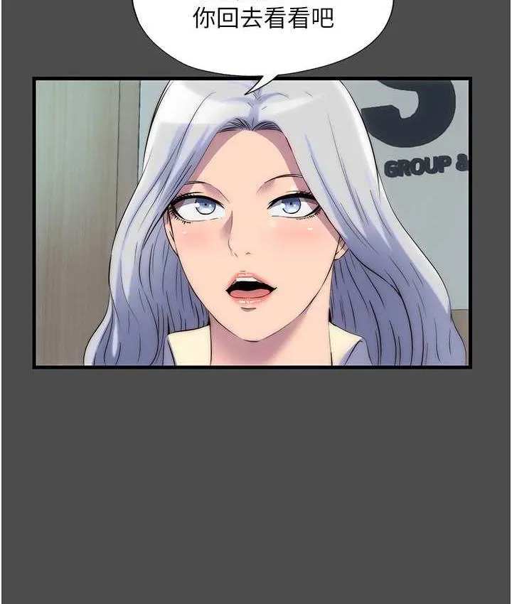 禁锢之慾 - 第36話-高室長的變態性癖 - page 66
