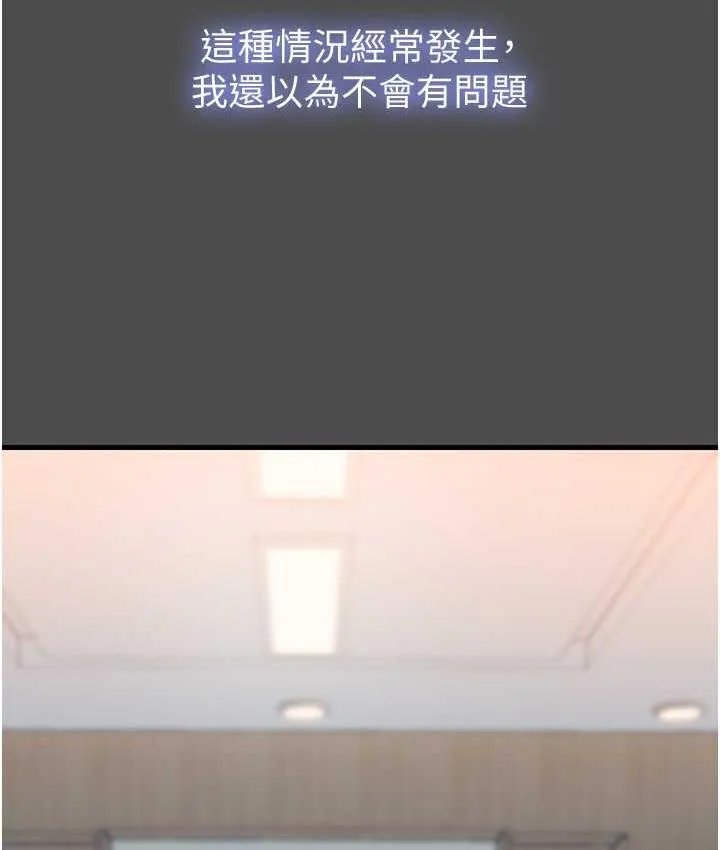 禁锢之慾 - 第36話-高室長的變態性癖 - page 67