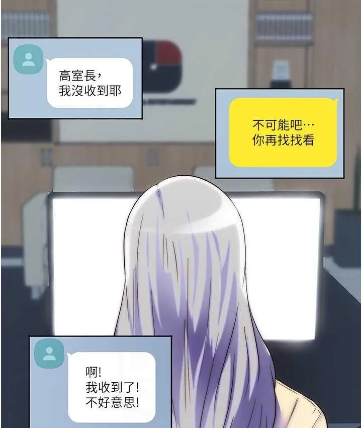 禁锢之慾 - 第36話-高室長的變態性癖 - page 68