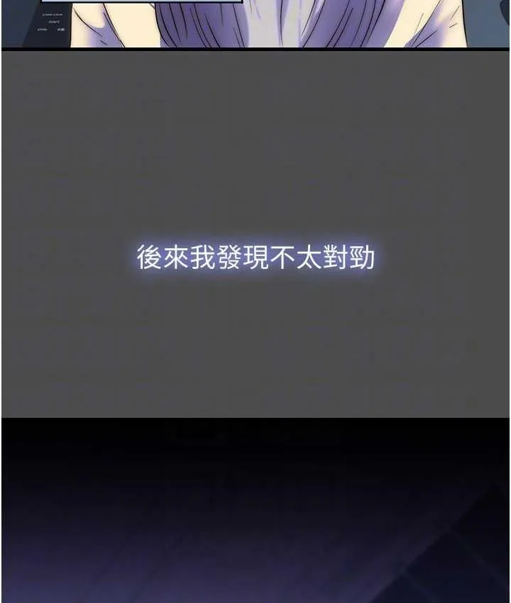 禁锢之慾 - 第36話-高室長的變態性癖 - page 69