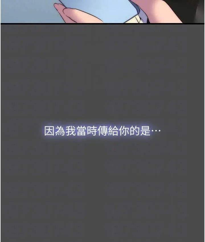 禁锢之慾 - 第36話-高室長的變態性癖 - page 71