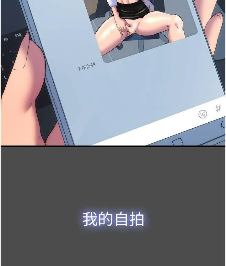 禁锢之慾 - 第36話-高室長的變態性癖 - page 73