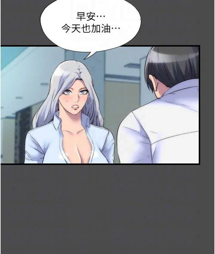 禁锢之慾 - 第36話-高室長的變態性癖 - page 77