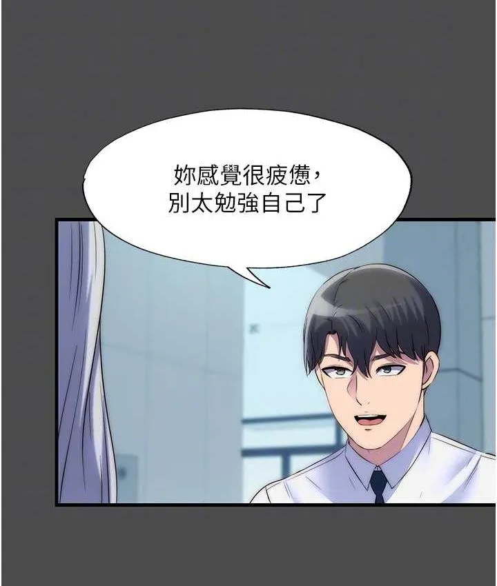 禁锢之慾 - 第36話-高室長的變態性癖 - page 78