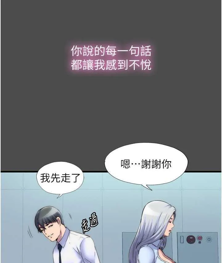 禁锢之慾 - 第36話-高室長的變態性癖 - page 79