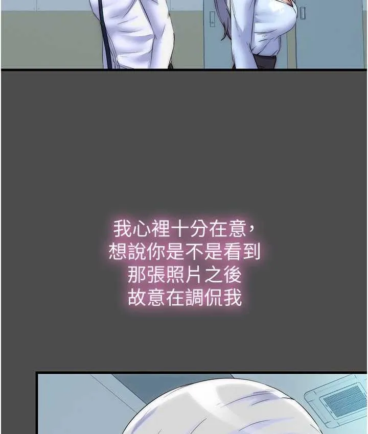 禁锢之慾 - 第36話-高室長的變態性癖 - page 80