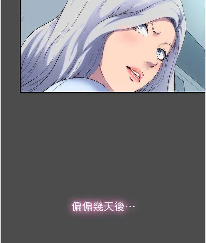 禁锢之慾 - 第36話-高室長的變態性癖 - page 81