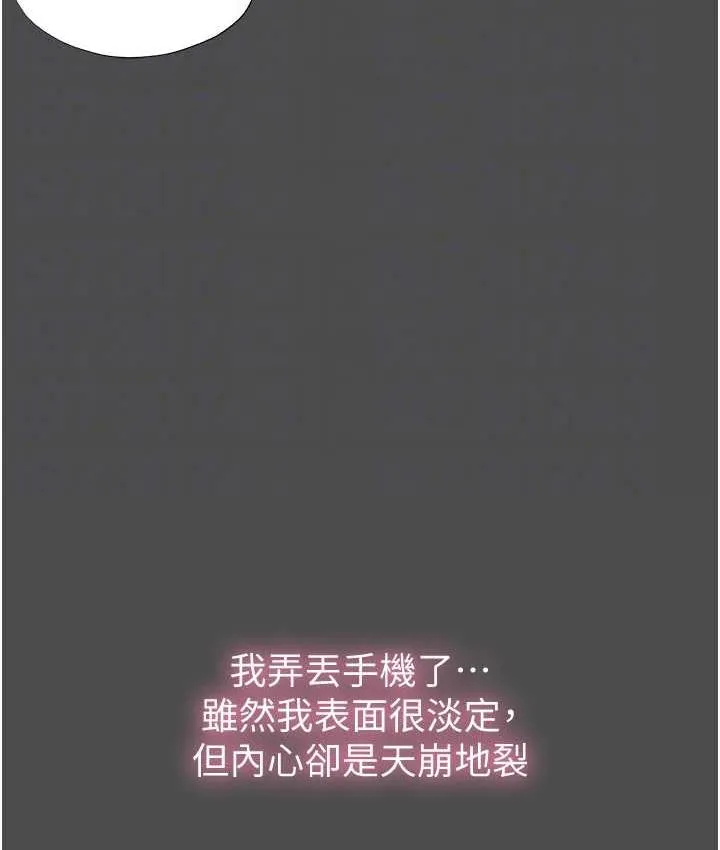 禁锢之慾 - 第36話-高室長的變態性癖 - page 83