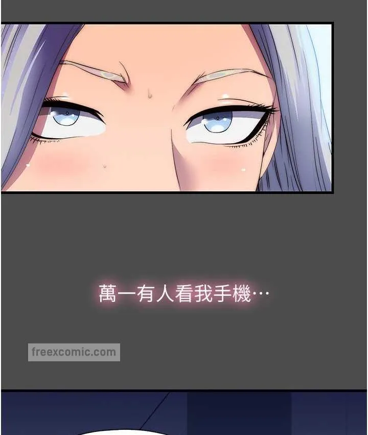 禁锢之慾 - 第36話-高室長的變態性癖 - page 84