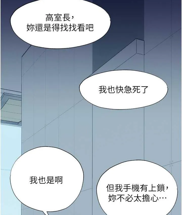禁锢之慾 - 第36話-高室長的變態性癖 - page 85