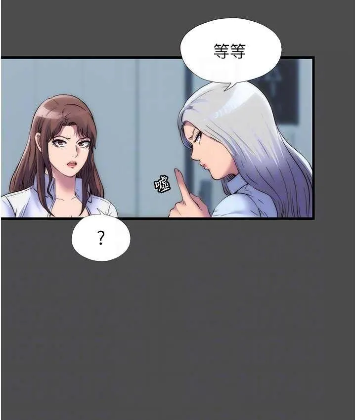 禁锢之慾 - 第36話-高室長的變態性癖 - page 87