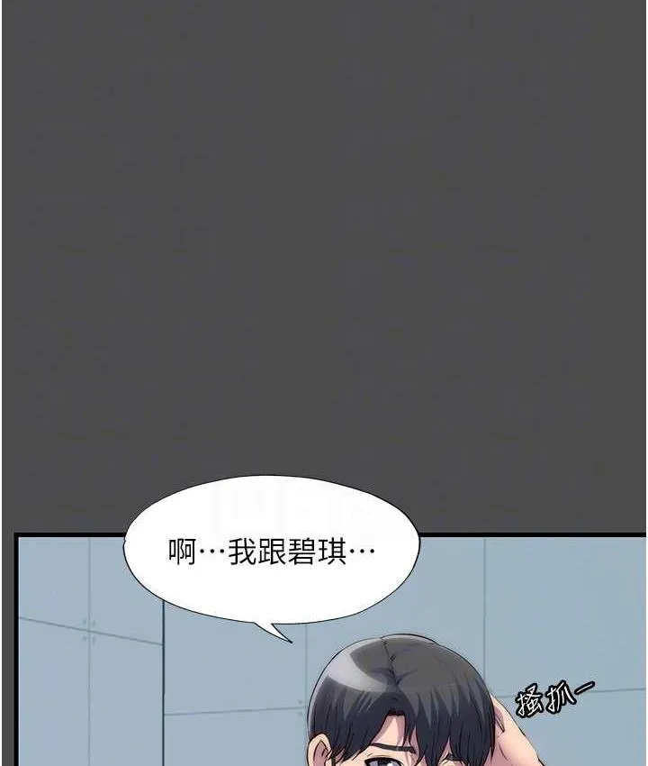 禁锢之慾 - 第36話-高室長的變態性癖 - page 89