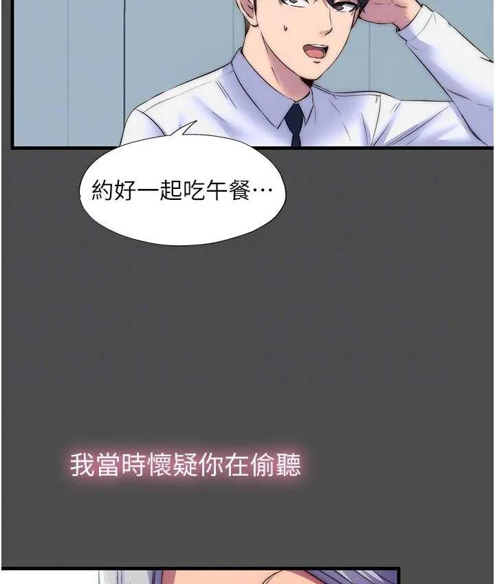 禁锢之慾 - 第36話-高室長的變態性癖 - page 90