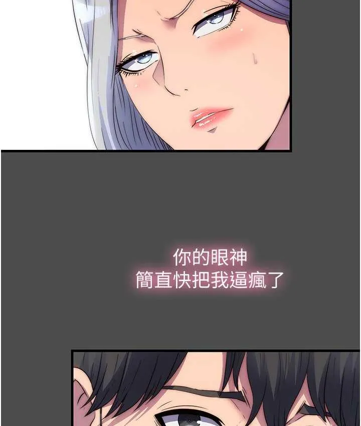 禁锢之慾 - 第36話-高室長的變態性癖 - page 91