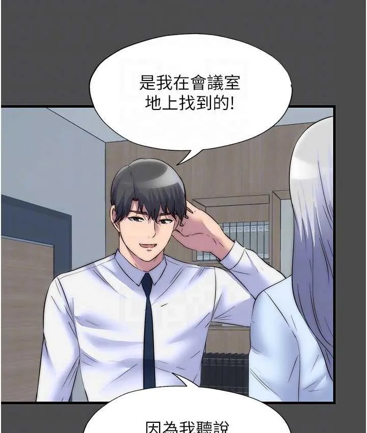 禁锢之慾 - 第36話-高室長的變態性癖 - page 96