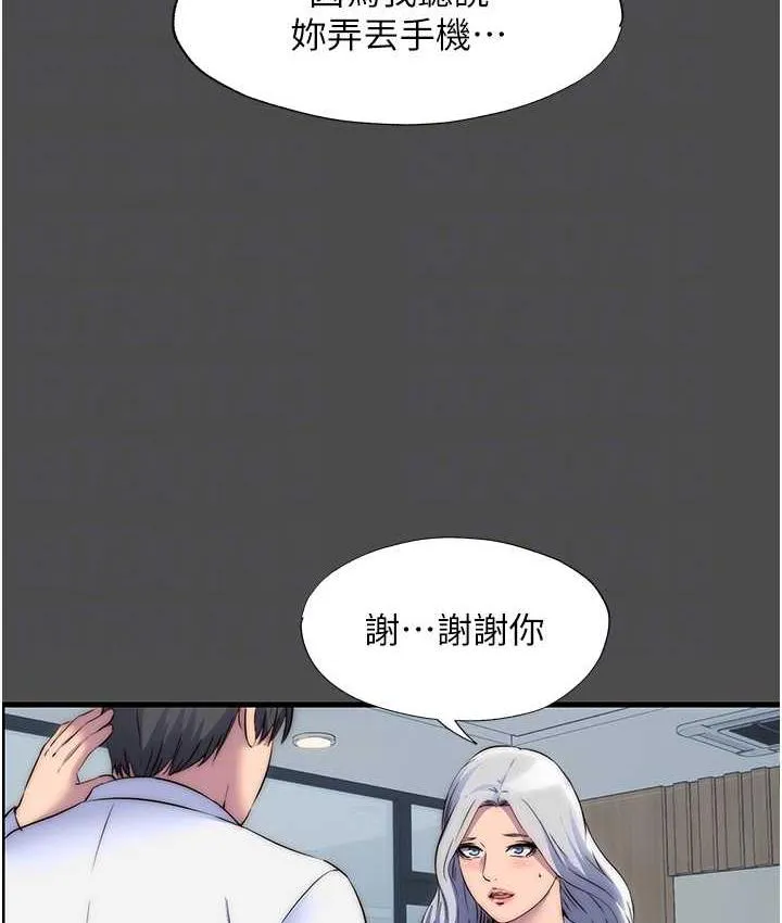 禁锢之慾 - 第36話-高室長的變態性癖 - page 97