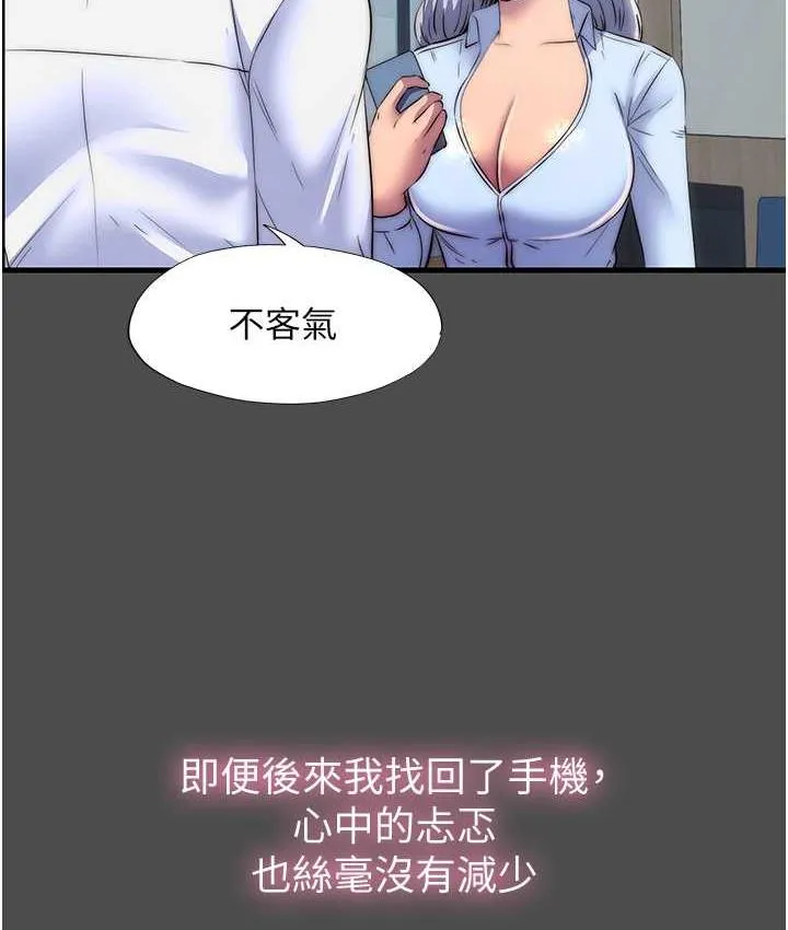 禁锢之慾 - 第36話-高室長的變態性癖 - page 98