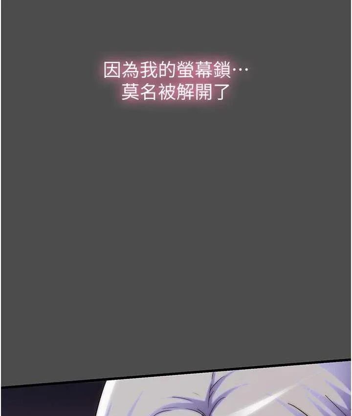 禁锢之慾 - 第36話-高室長的變態性癖 - page 100