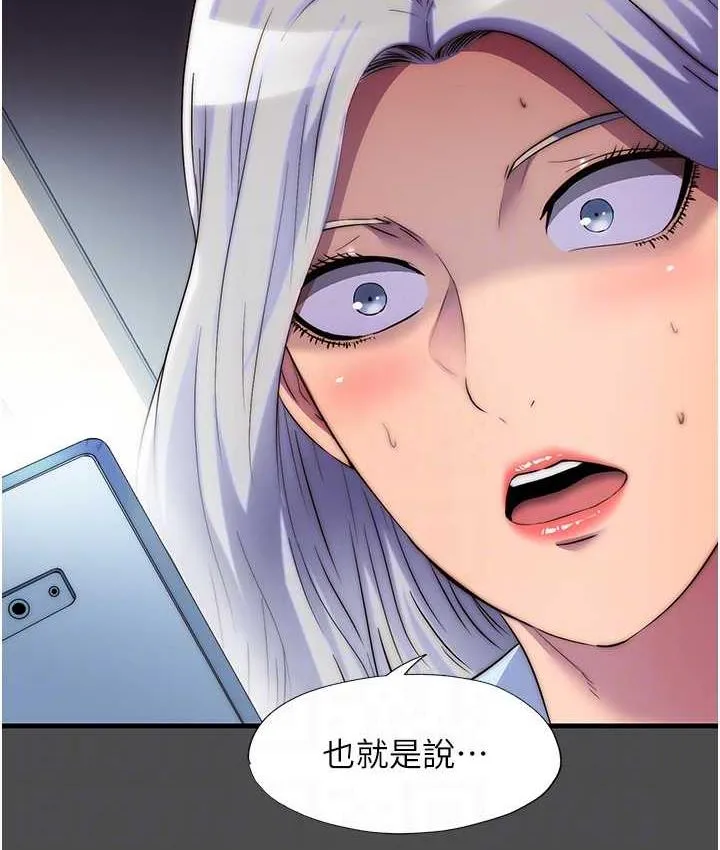 禁锢之慾 - 第36話-高室長的變態性癖 - page 101