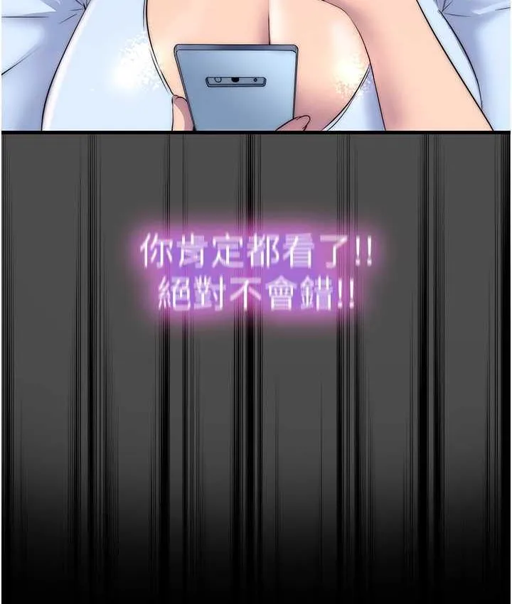 禁锢之慾 - 第36話-高室長的變態性癖 - page 110