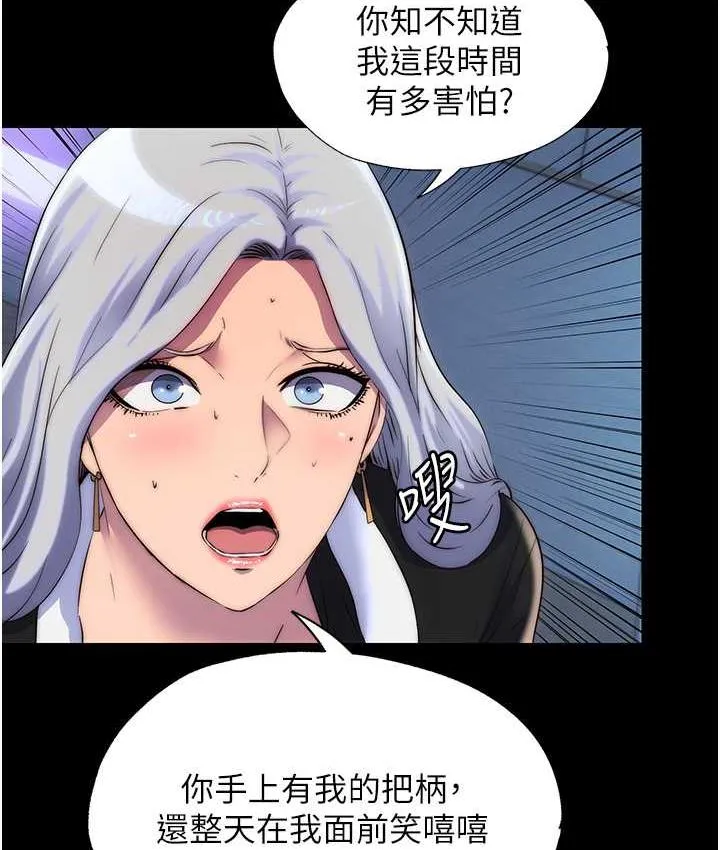 禁锢之慾 - 第36話-高室長的變態性癖 - page 113