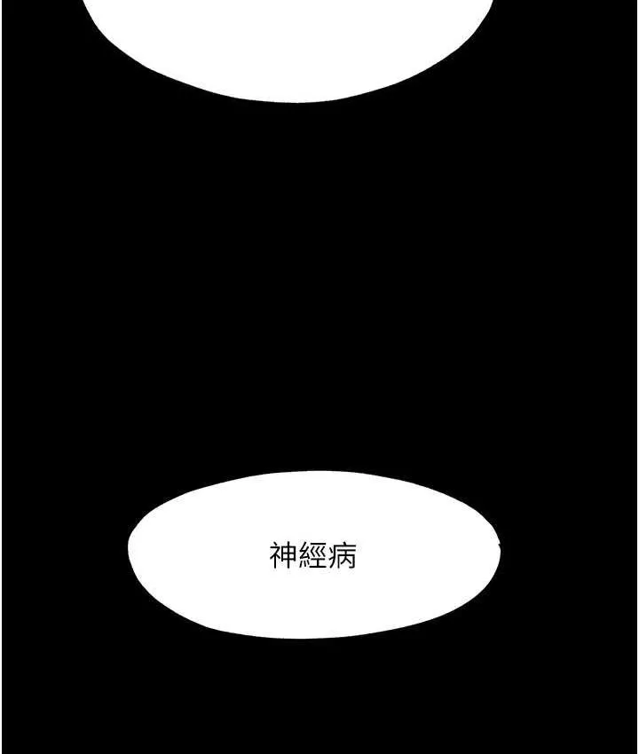 禁锢之慾 - 第36話-高室長的變態性癖 - page 114