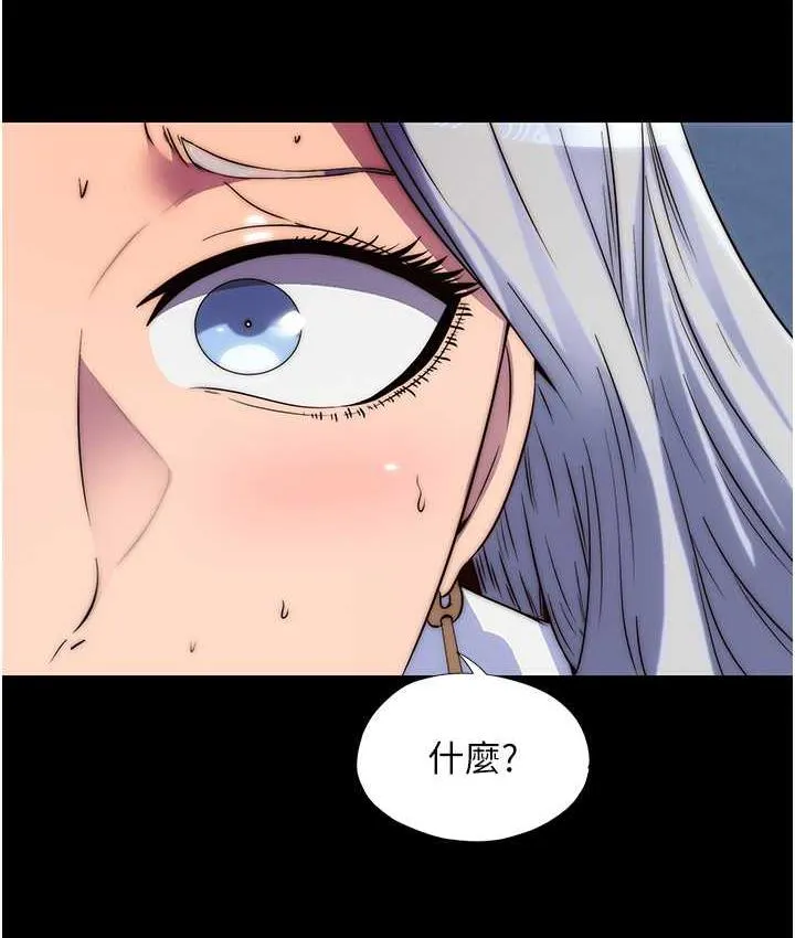 禁锢之慾 - 第36話-高室長的變態性癖 - page 115